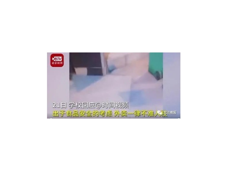 氣憤！學校推小推車扔學生外賣