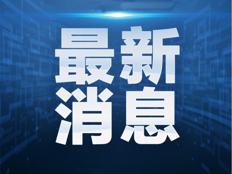 二十國集團峰會將以視頻會議方式舉行